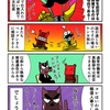 報復人事と言われるカニ