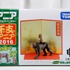 【アニア】干支アニア2016申（ニホンザル）