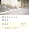 Radio@21：断片的なもののPodcastが聴きたい