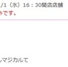 サミタ　【イベント】トマ狩いこうぜッ！