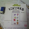 うちの子Y、ピンクで「ぴーん」