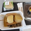静岡旅行記3（静岡おでん）