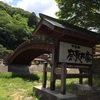 四日目 事が上手く進めば後々雨が降る