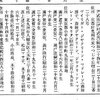平成28年　福山哲郎　政治資金報告書