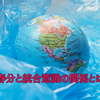 春分と統合意識の関係とは