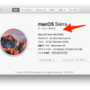 Mac OSのバージョンを確認する方法３つ