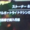 ストーナー63の使用感を書く　アンチャーテッドサバイバル