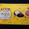 不二家 ルック一粒の贅匠 奏食感バナナ(チョコ)！値段やカロリーや味は？コンビニで買えるチョコ菓子