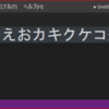 TeamSpirit Advent Calendar Day7：サクラエディタからVisual Studio Codeへ乗り換えたくて拡張機能を作った