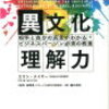 人間の心は社会的に決まるということについての読書案内