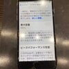 iPhone6のバッテリー交換させて頂きました☆