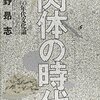 上野昂志の「うた」の位相・雑感