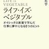 「カボッコリー」という謎の野菜がすこぶる美味しい