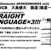 9.13 URAOCB 1st ALBUM リリースパーティー「STRAIGHT LANGUAGE×３！！！」三鷹おんがくのじかん