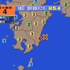 🔔夜だるま地震速報/最大震度4、日向灘