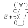 頻尿や尿漏れなどに悩む人必見！お尻キュッで治る！