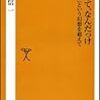 幸せって、なんだっけ 読んだよ