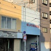 綾之町東商店街