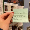 パラサイト 『기생충』を観ました～映画ブロガーのようなブログ～