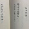 国木田独歩『青葉集』より　「久方の空」「秋の夜」