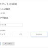 Google Tag Manager でAndroidアプリのABテスト -ABの出し分け-