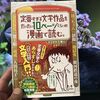 楽スケの読書
