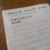 『音楽は自由にする』　坂本龍一