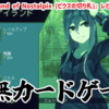 【レビュー】面白い箇所がまったくない虚無カードゲーム！『Perfect Hand of Nostalpix (ピクスの切り札)』【Switch/PC】