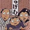 本をひたすらに紹介する　読書感想文に悩む小学生中学年編