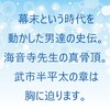 「幕末動乱の男たち 」上下巻　海音寺潮五郎　新潮文庫