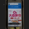 ブログの引っ越し検討中