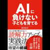 本日の読書　2019年11月13日