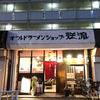 【板橋本町】 オールドラーメンショップ 逆流「肉煮干しラーメン(980円)」