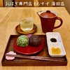 おはぎ専門店『はた乃』で、色とりどりのおはぎ（旧：ももすず）
