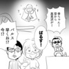 高見沢さん、ひもじい友達のために味噌汁を作る！だがしかし！」アルフィー漫画イラストマンガ
