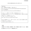 【ＮＨＫ問題】個人情報1,200人分を紛失？！個人情報の管理が緩すぎる問題