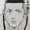 1551日目　2026年9月19日現在の資産状況を確認する(*´Д｀)