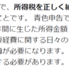 副業で稼ごうとしていたところで障害となる法律が出てきた。