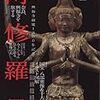 二十八部衆・沙羯羅王！八大龍王の一尊にして、龍宮の王・大海竜王！