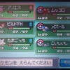 ポケモン日記　ソウルシルバー10