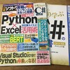 日経ソフトウエア2020年7月号