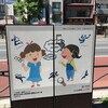 #五輪の今後に影響