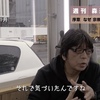 森達也と『100人のバカ』（佐高信・岡留安則編著）（2）