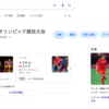 オリンピック