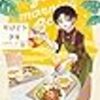 ２０２３年１０月の読書メーター