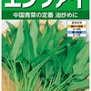 30坪の畑で月7万稼ぐin夏