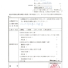 画像版　TT　H270622　開示請求　答弁書の決裁書　高橋務越谷市長