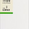 見えないものを見えるようにすることの意味