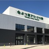 よつ葉アリーナ十勝(帯広市総合体育館)の詳細情報/フットサル試合会場 体育館情報データベース