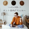 こんなに親切にしてくれるの？と驚いた話。